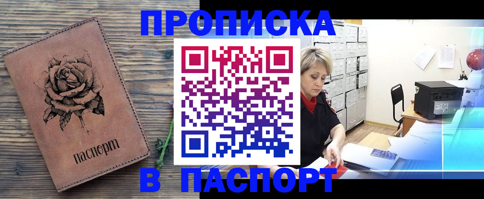 прописка для школы в Тосно