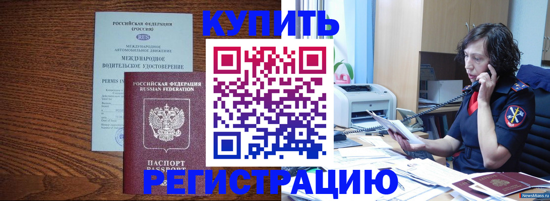 прописка поиск в Тосно
