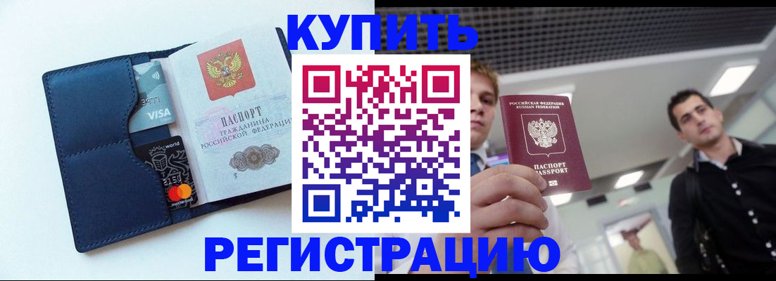 прописка иностранных граждан в Тосно
